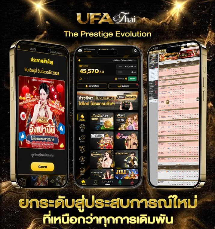 เว็บแทงบอลยูฟ่าเบท  เว็บตรง UFABET